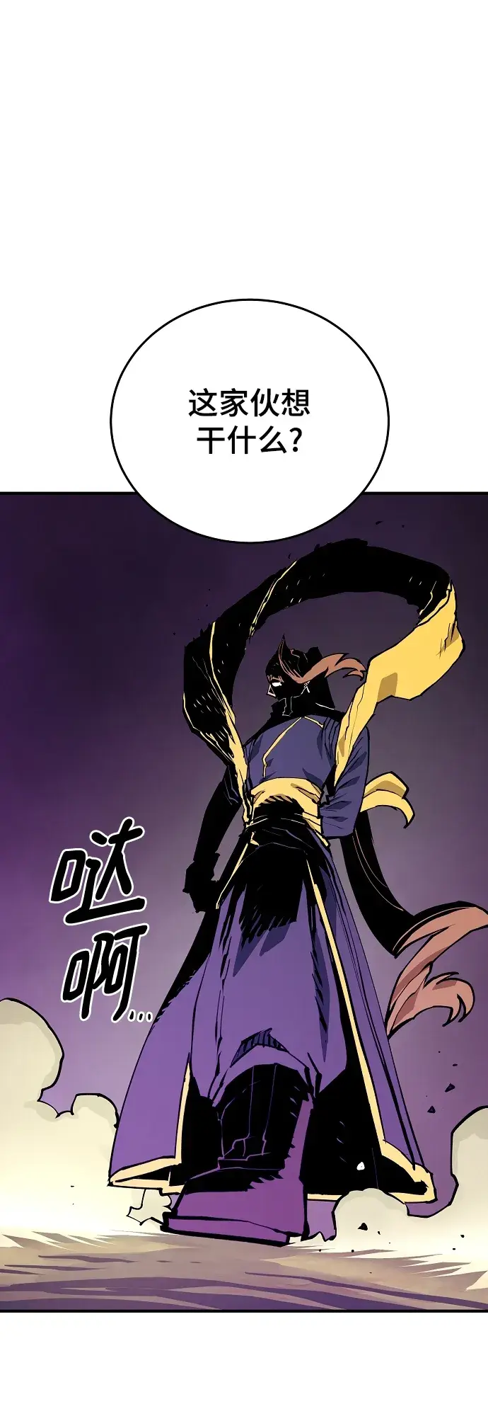《被迫成为玩家》第131话图6