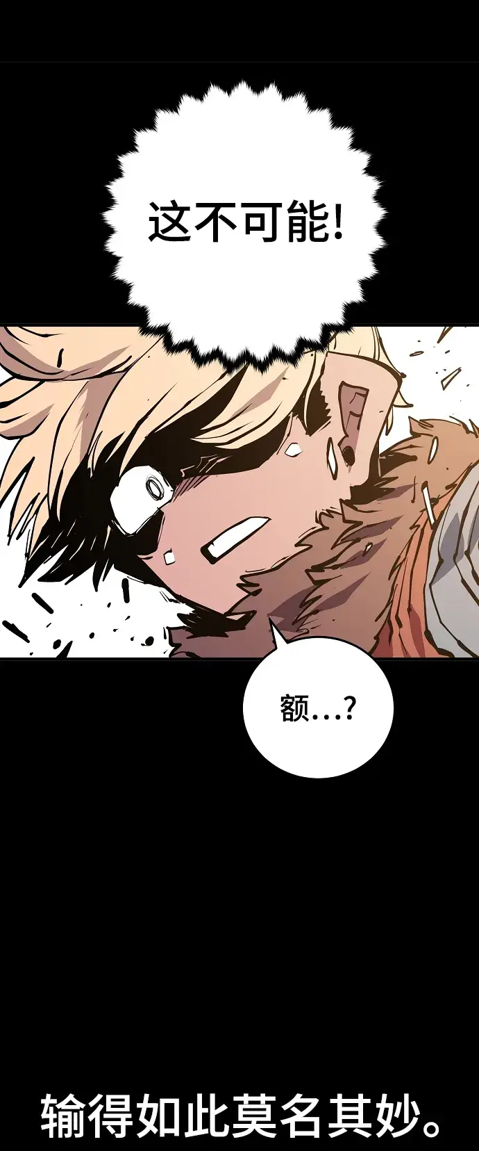 《被迫成为玩家》第131话图60