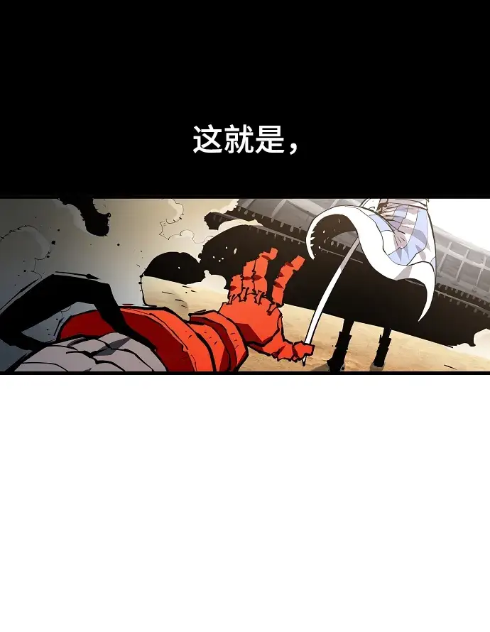 《被迫成为玩家》第131话图61