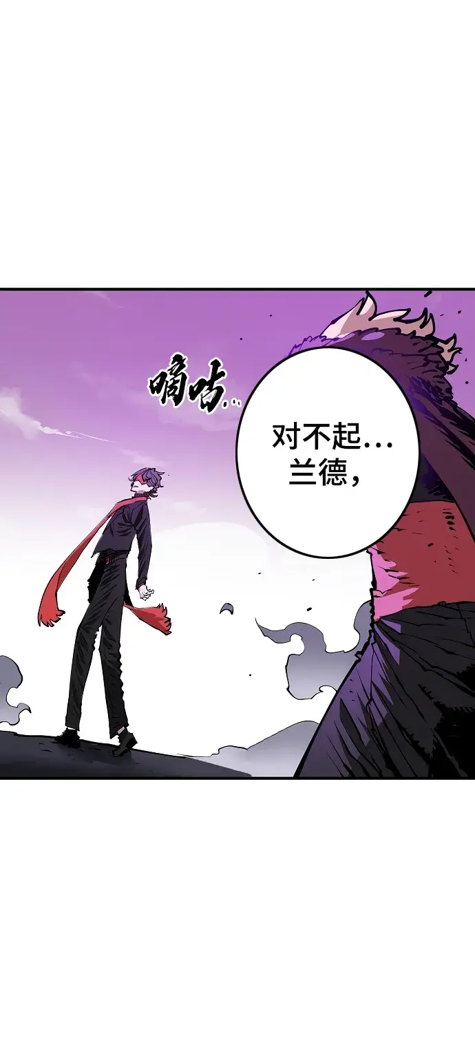 《被迫成为玩家》第131话图69