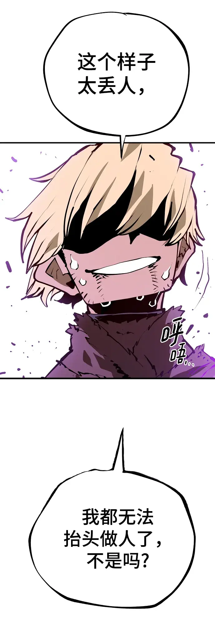 《被迫成为玩家》第131话图72