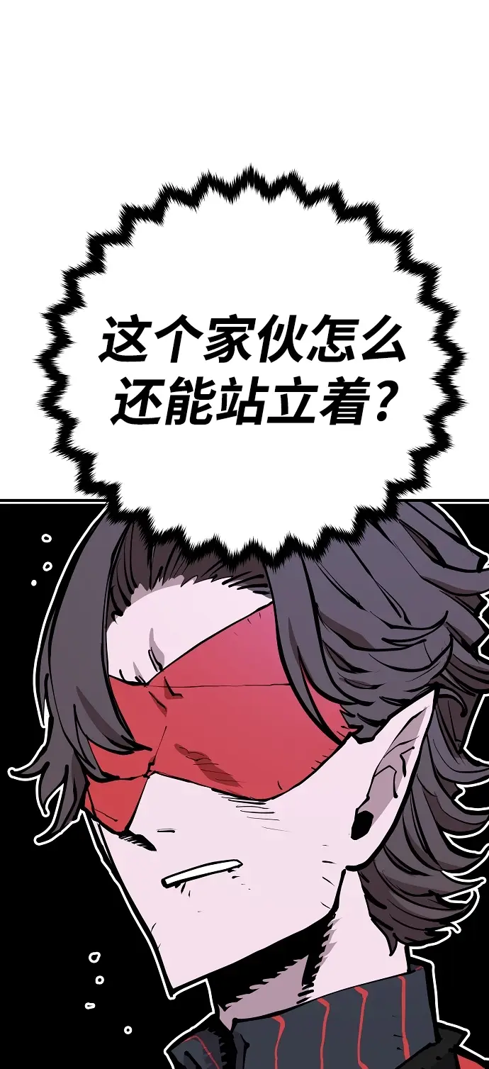 《被迫成为玩家》第131话图73