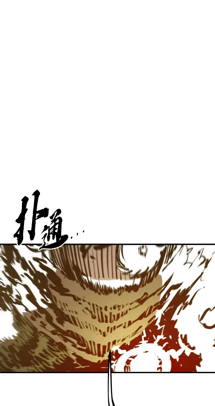 《被迫成为玩家》第131话图79