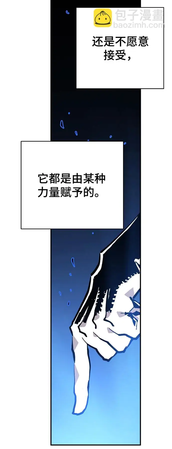 《被迫成为玩家》第132话图17