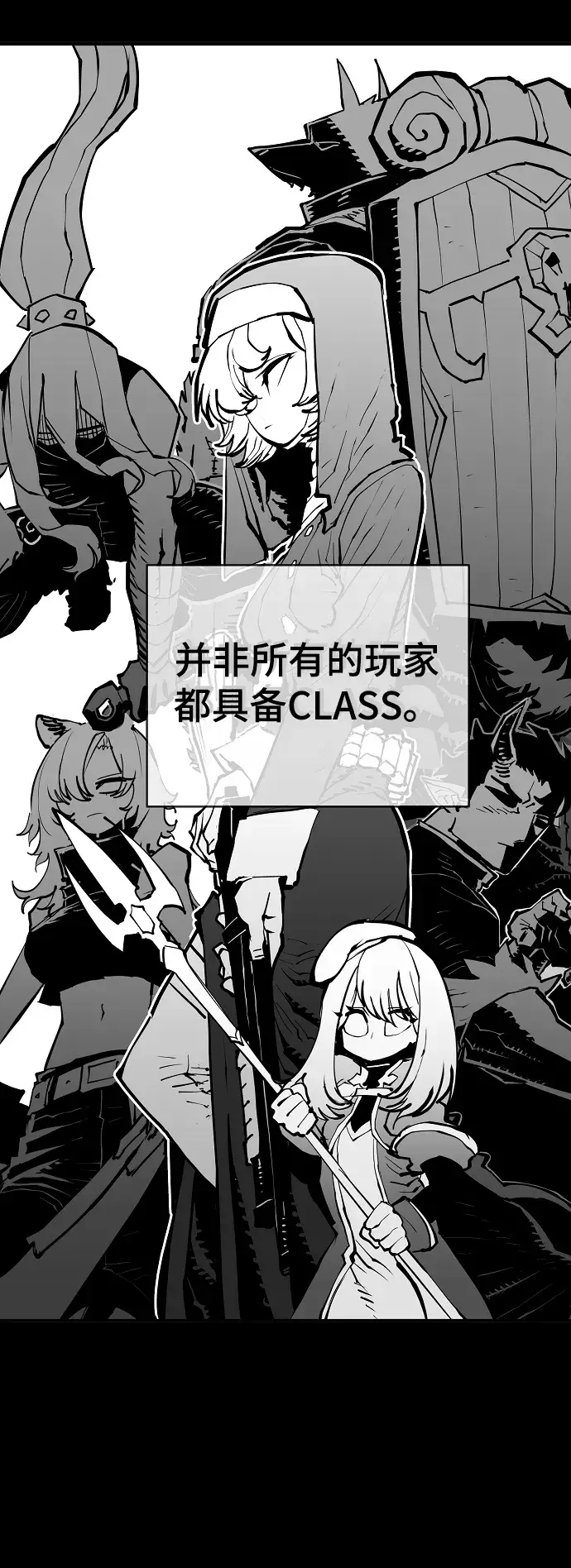 《被迫成为玩家》第132话图3