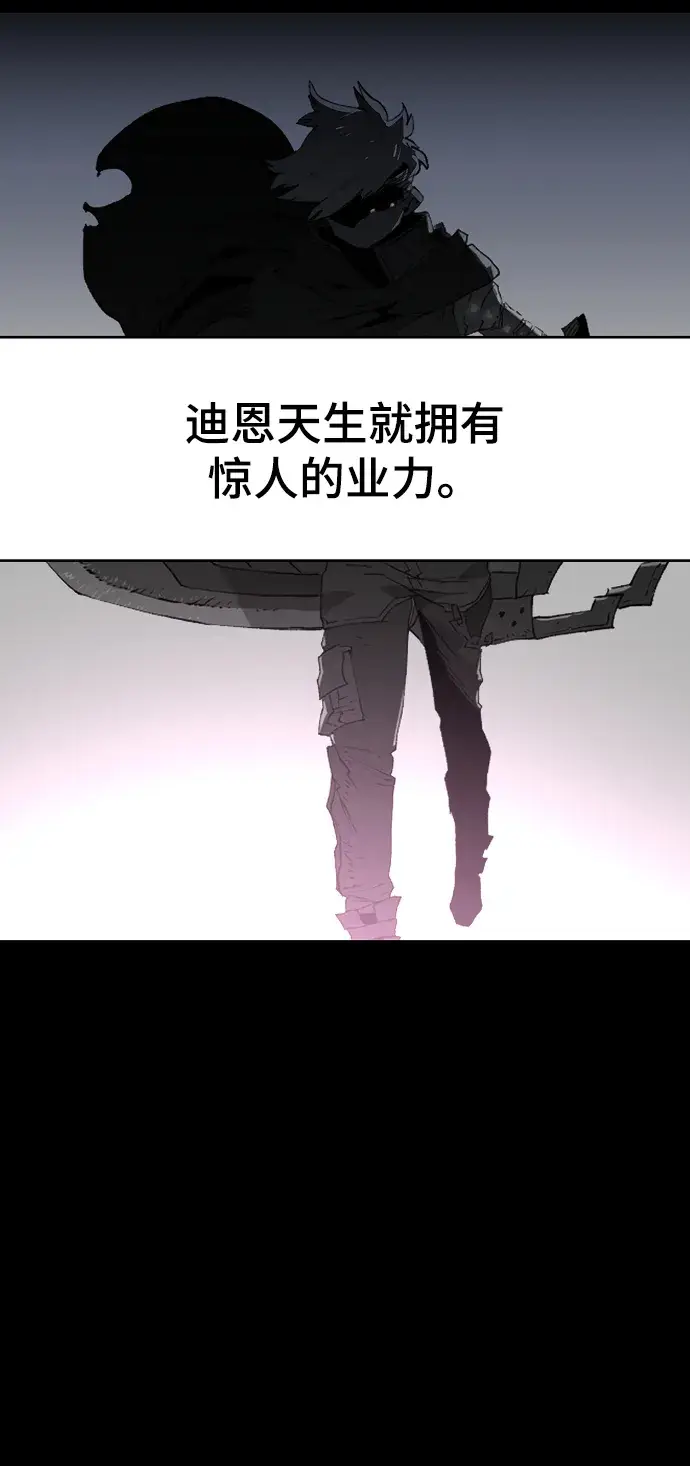 《被迫成为玩家》第132话图30