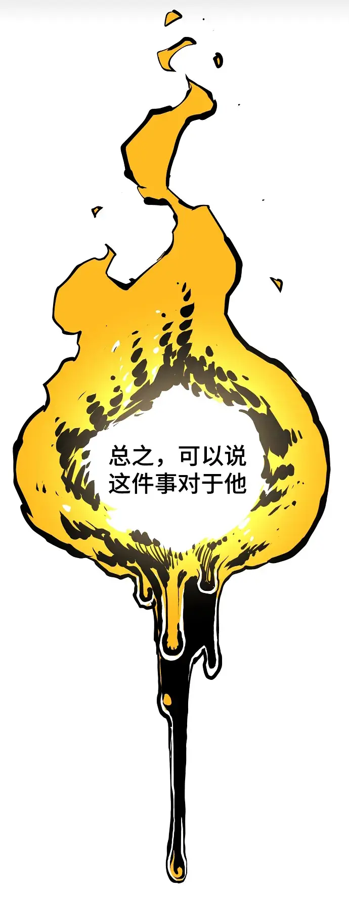 《被迫成为玩家》第132话图32