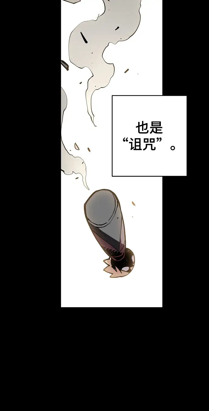 《被迫成为玩家》第132话图43