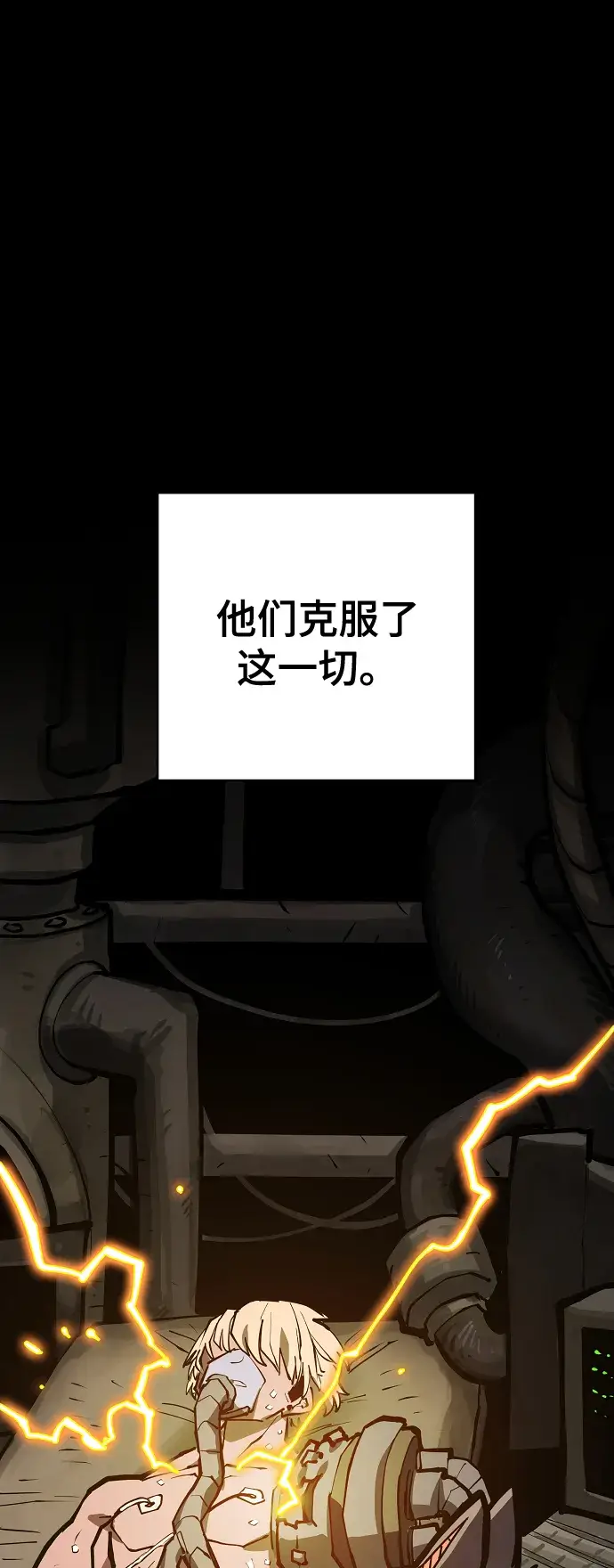 《被迫成为玩家》第132话图46