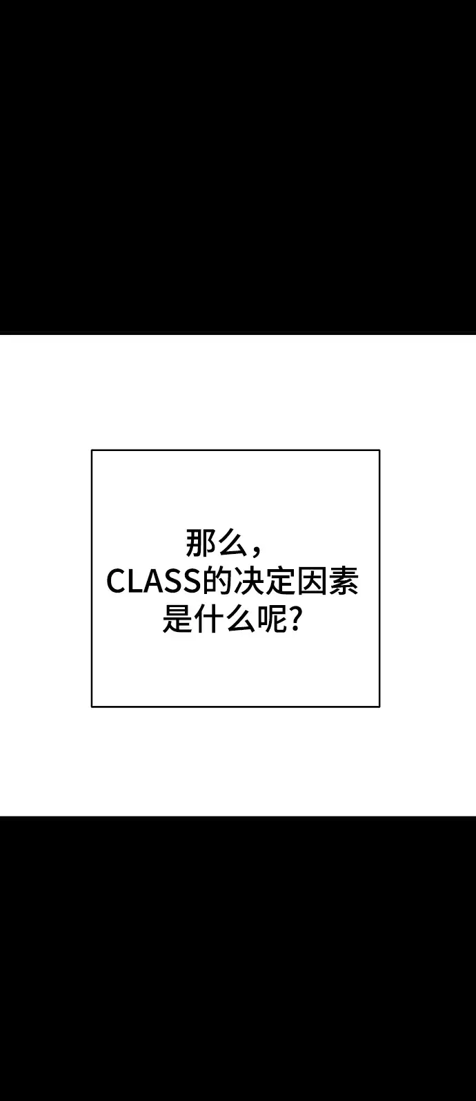 《被迫成为玩家》第132话图5