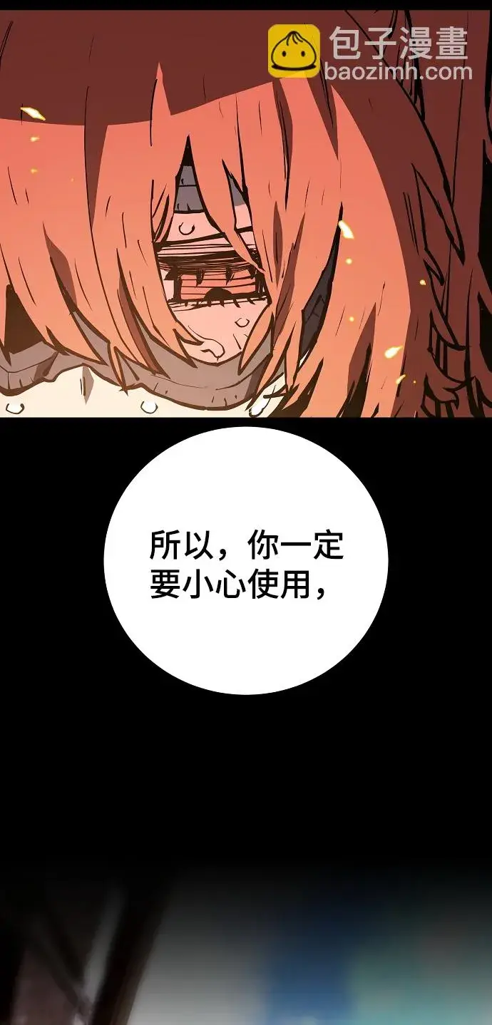 《被迫成为玩家》第132话图53