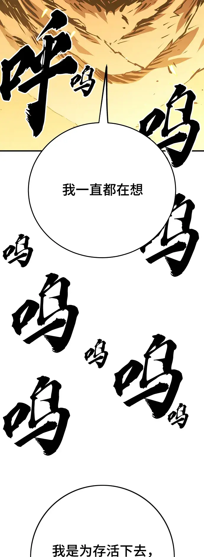 《被迫成为玩家》第132话图56