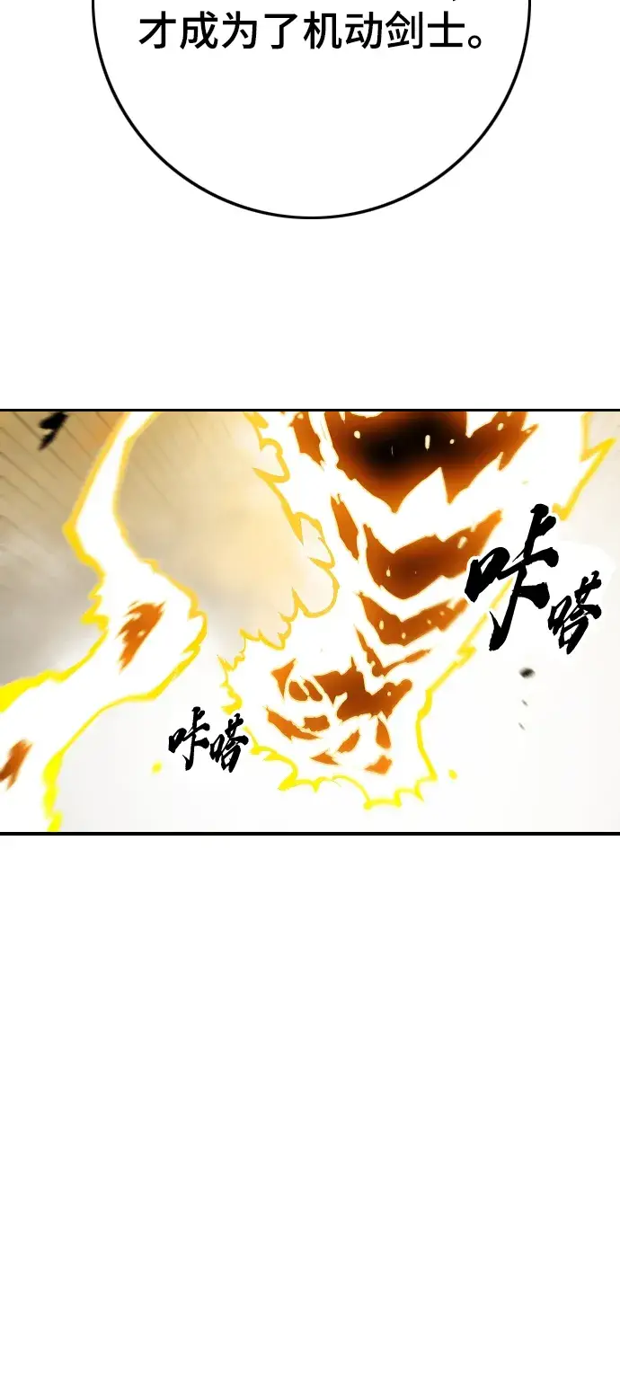 《被迫成为玩家》第132话图57