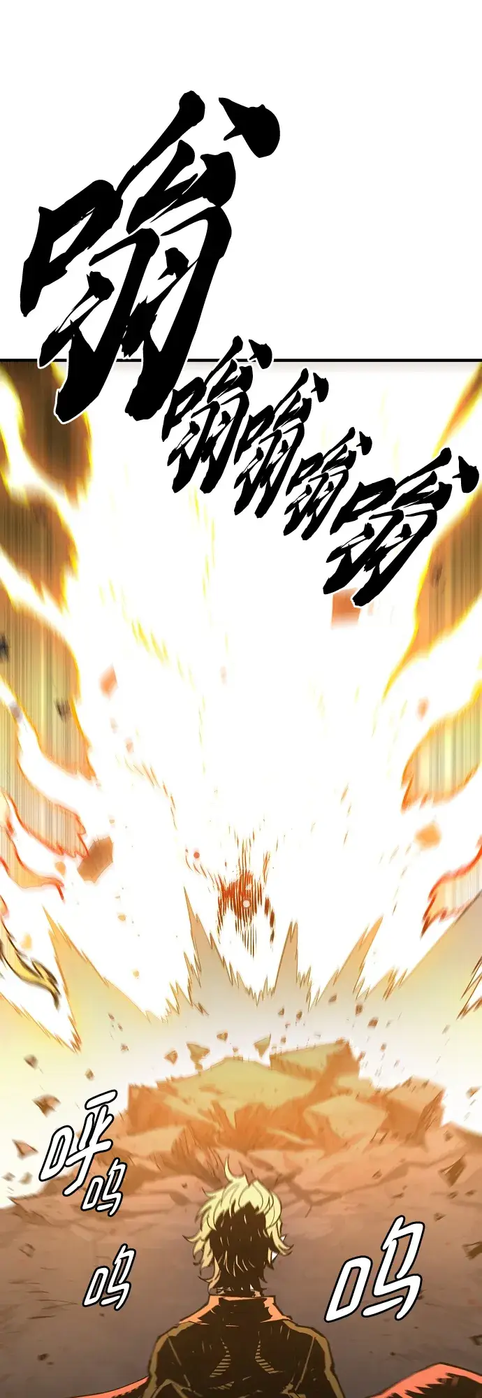 《被迫成为玩家》第132话图60