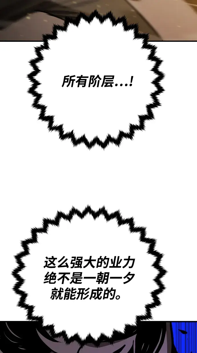 《被迫成为玩家》第132话图62