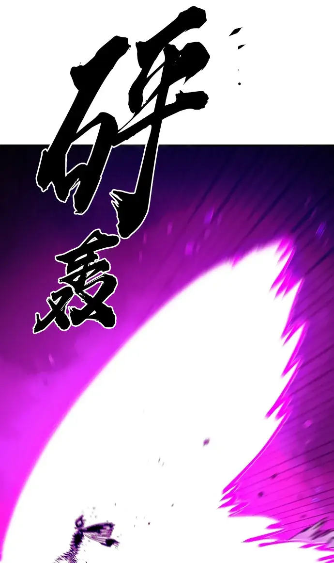 《被迫成为玩家》第132话图68