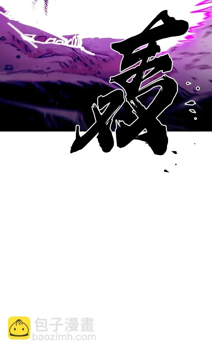 《被迫成为玩家》第132话图69