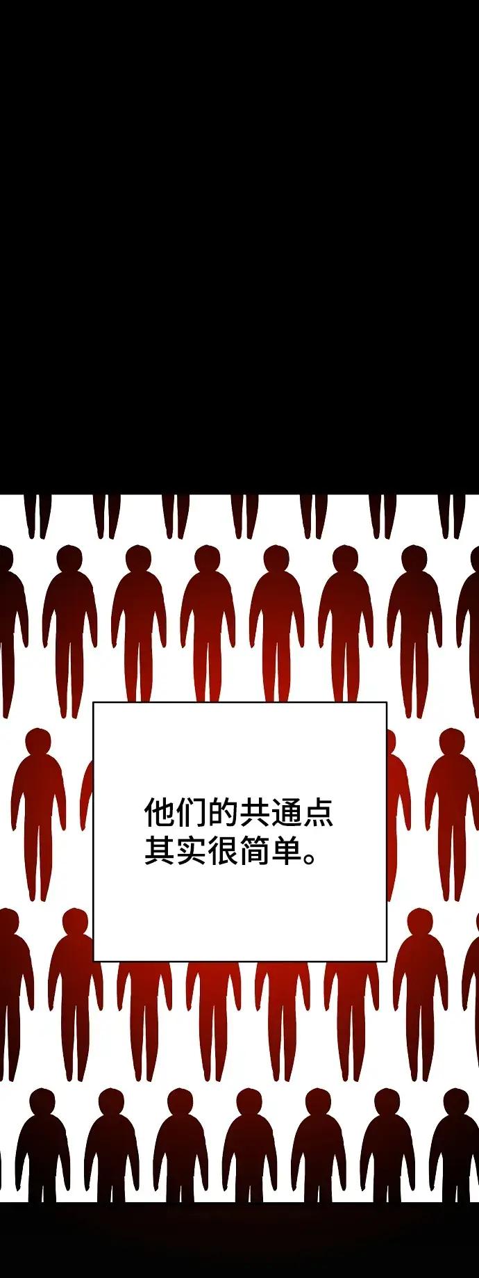 《被迫成为玩家》第132话图7