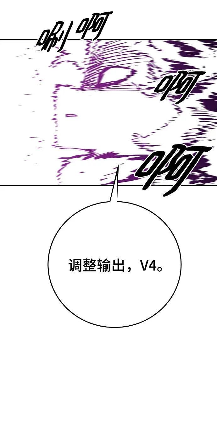 《被迫成为玩家》第132话图70