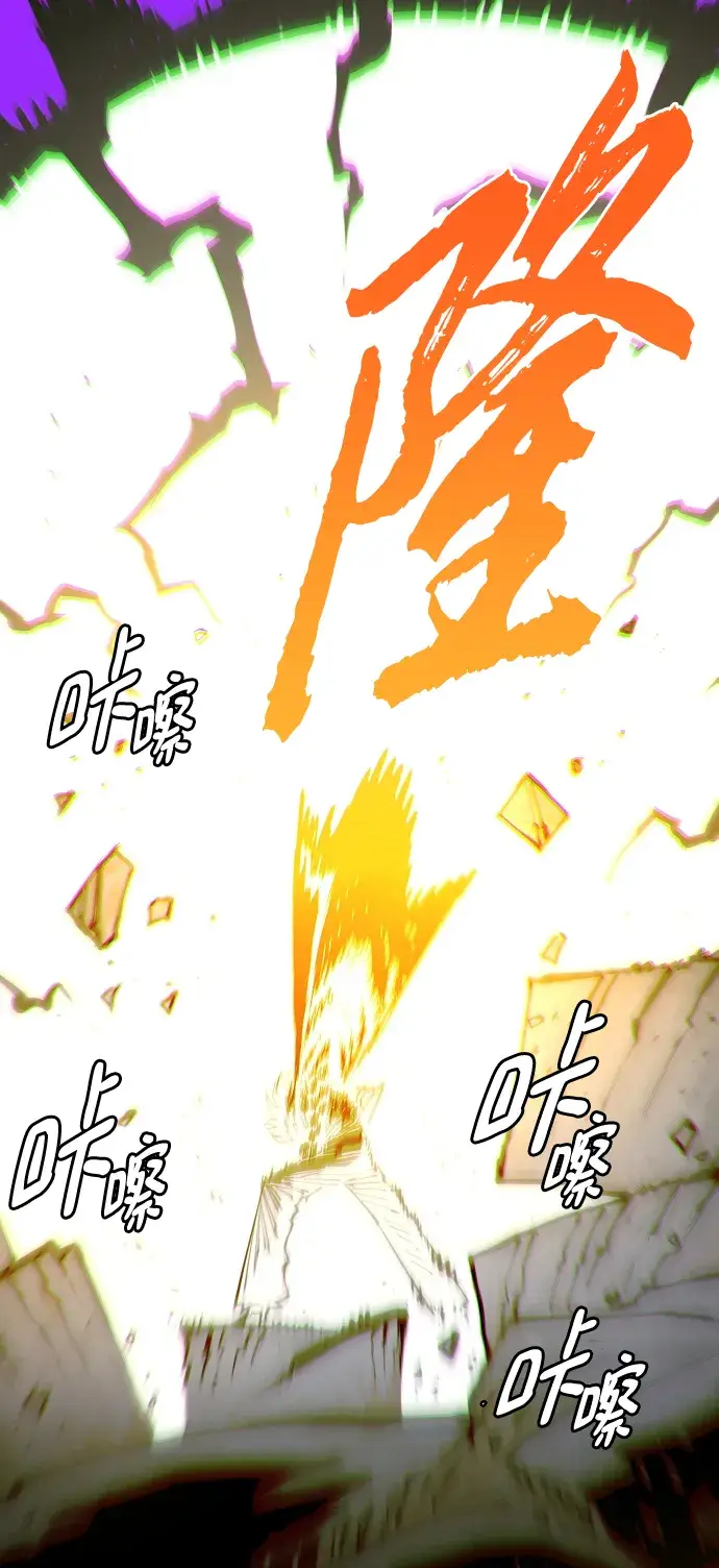 《被迫成为玩家》第132话图72