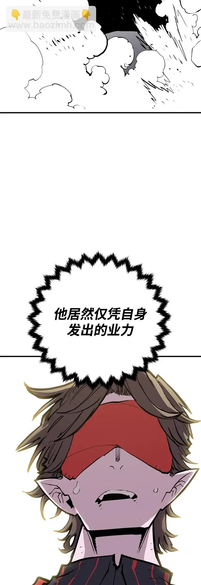 《被迫成为玩家》第132话图74