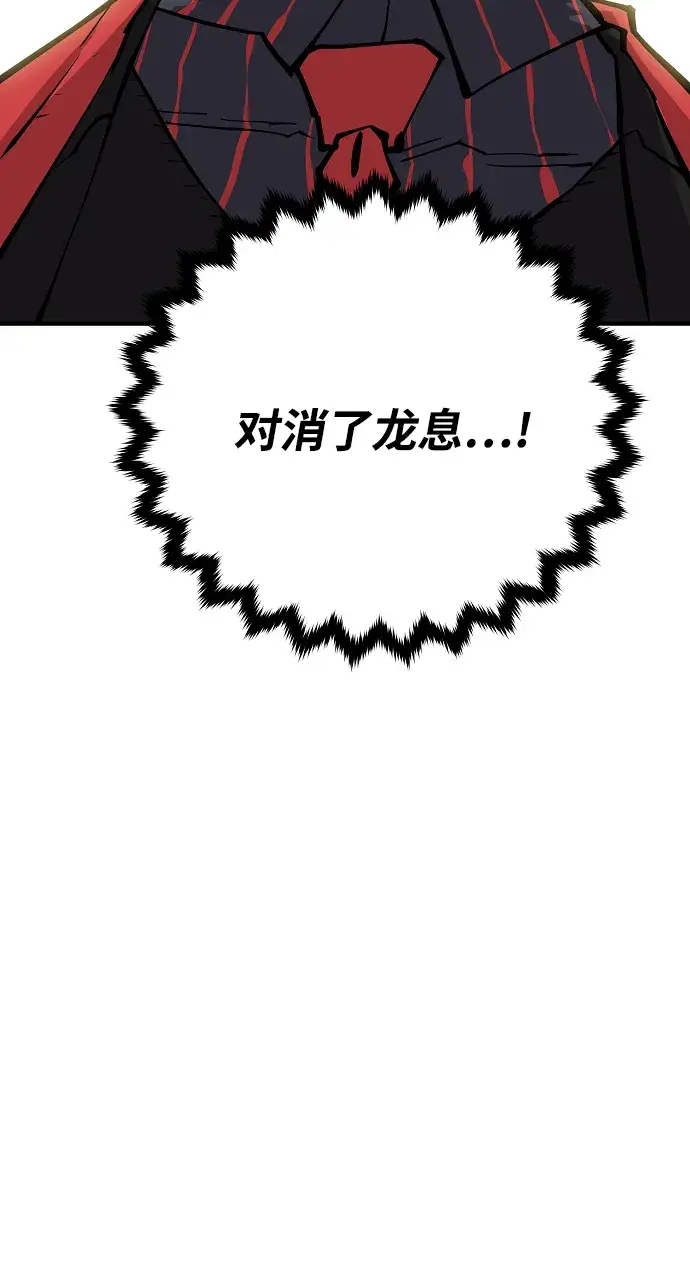 《被迫成为玩家》第132话图75