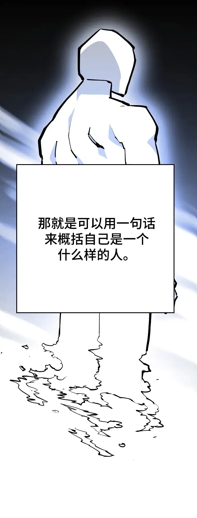 《被迫成为玩家》第132话图8