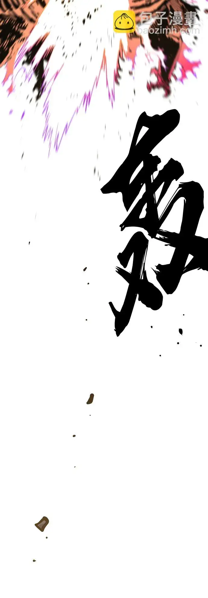 《被迫成为玩家》第132话图87