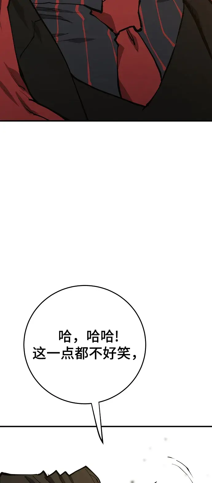《被迫成为玩家》第132话图89