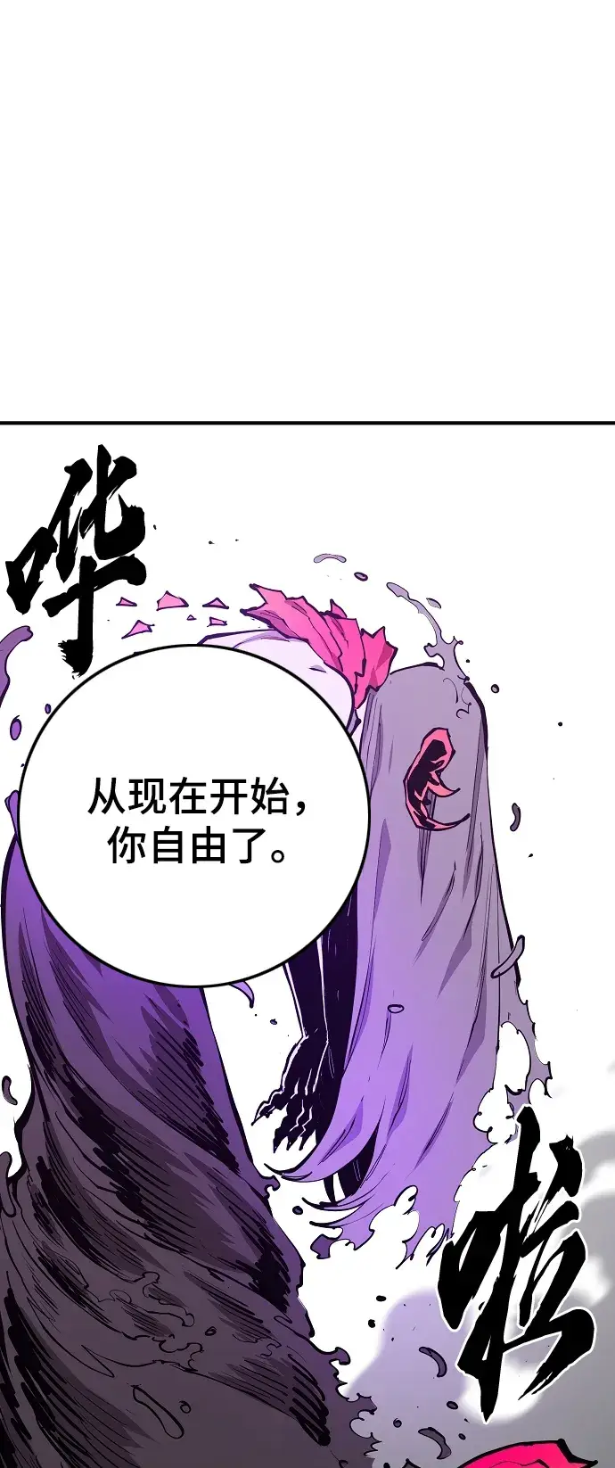 《被迫成为玩家》第132话图94