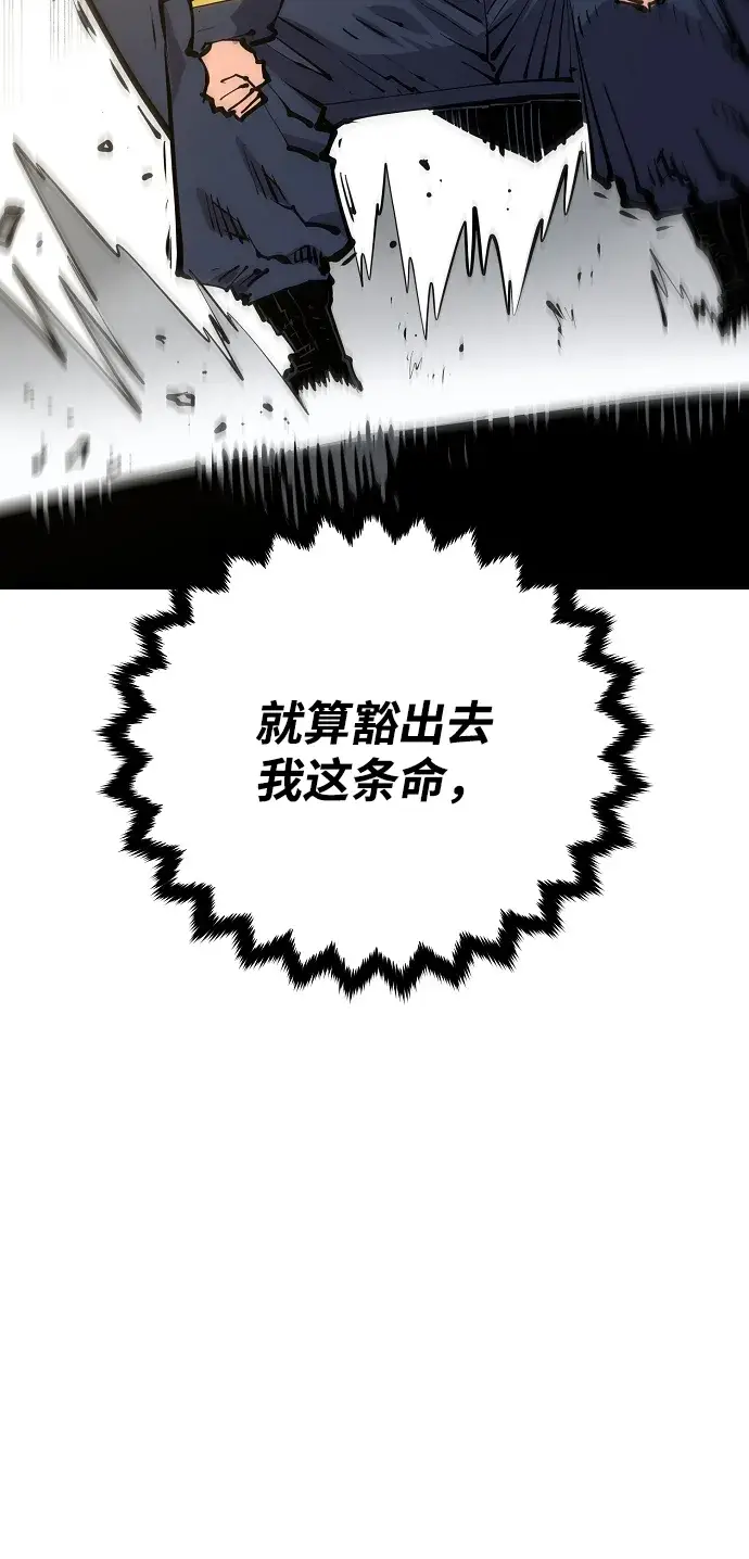 《被迫成为玩家》第133话图100