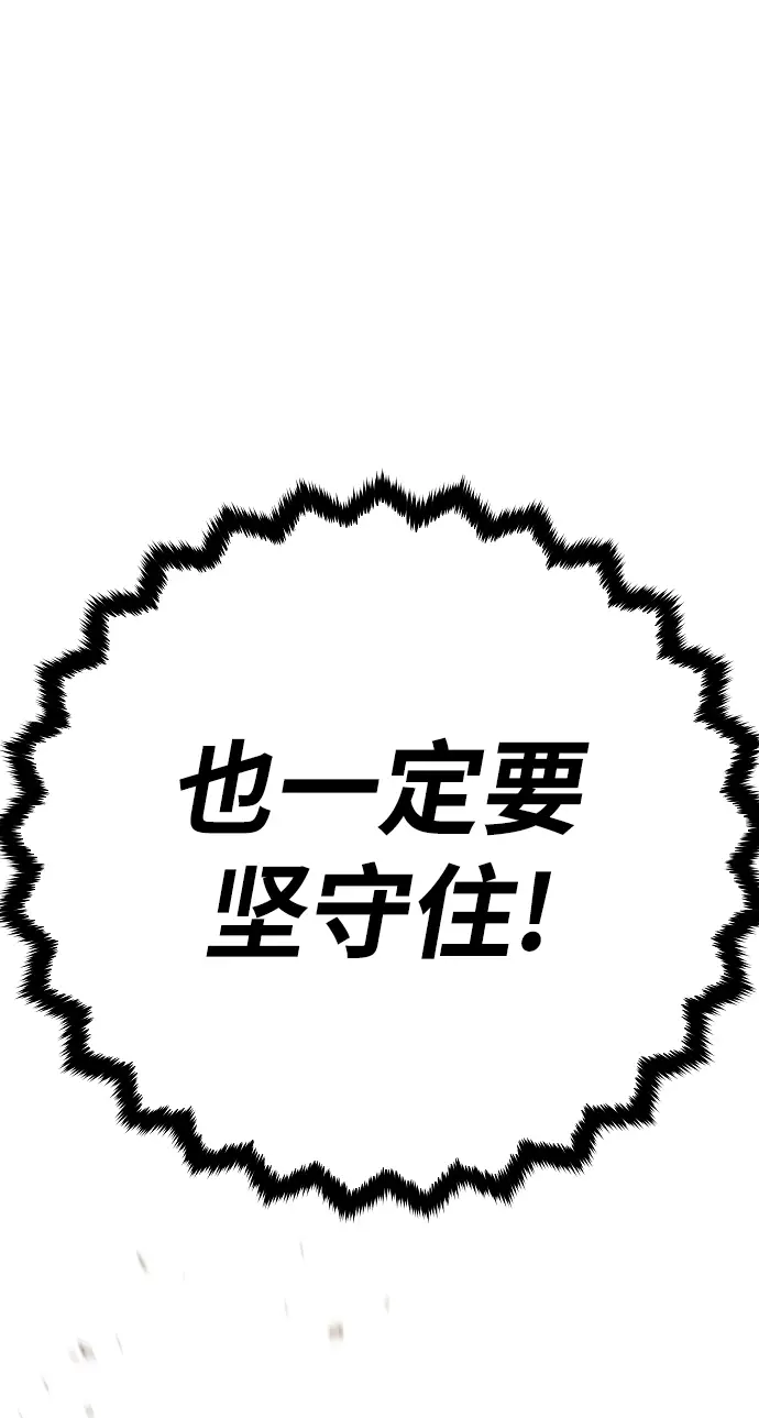 《被迫成为玩家》第133话图102