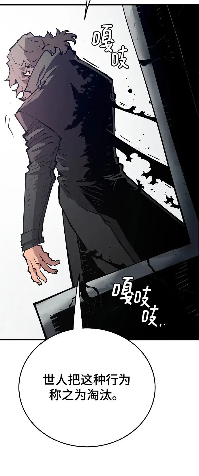 《被迫成为玩家》第133话图13