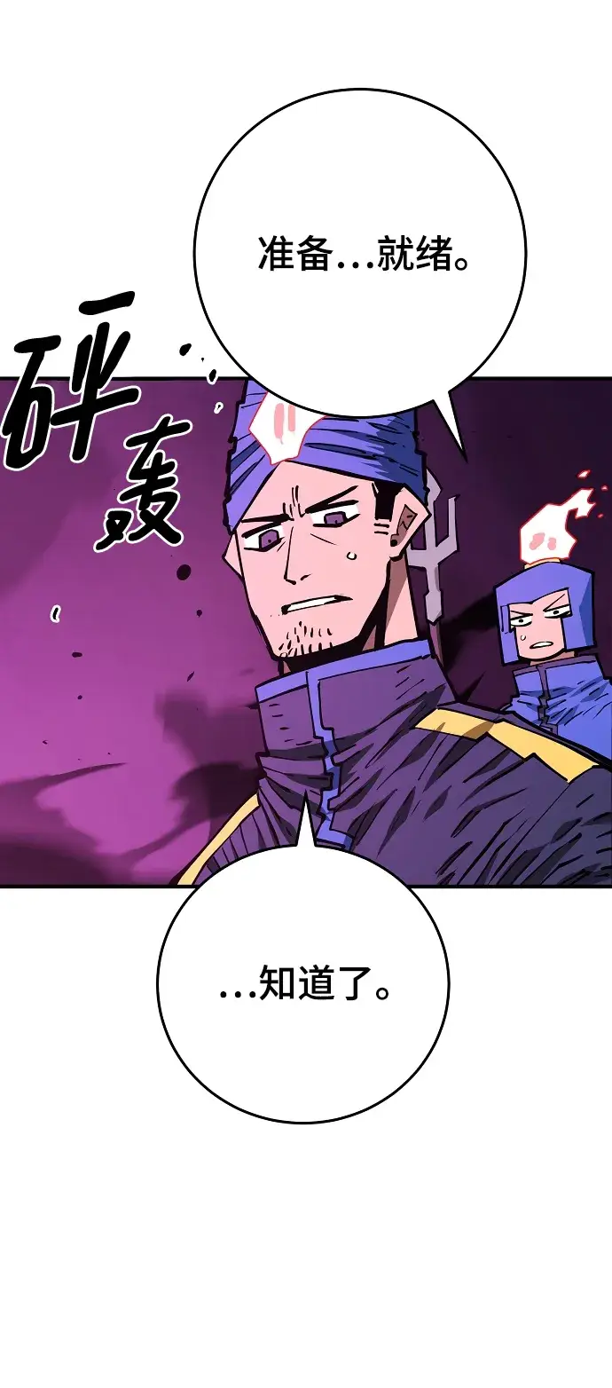 《被迫成为玩家》第133话图21
