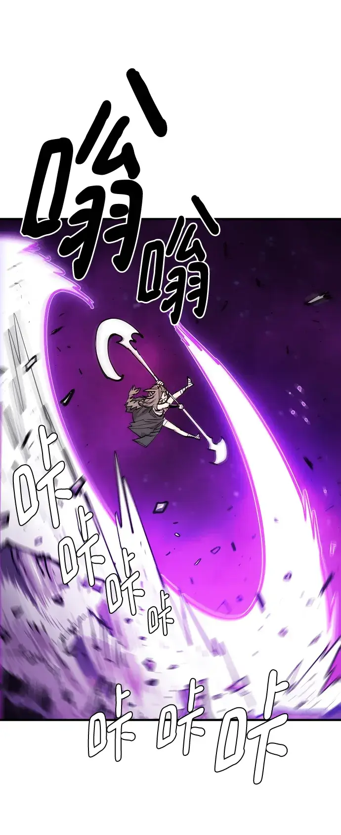《被迫成为玩家》第133话图27
