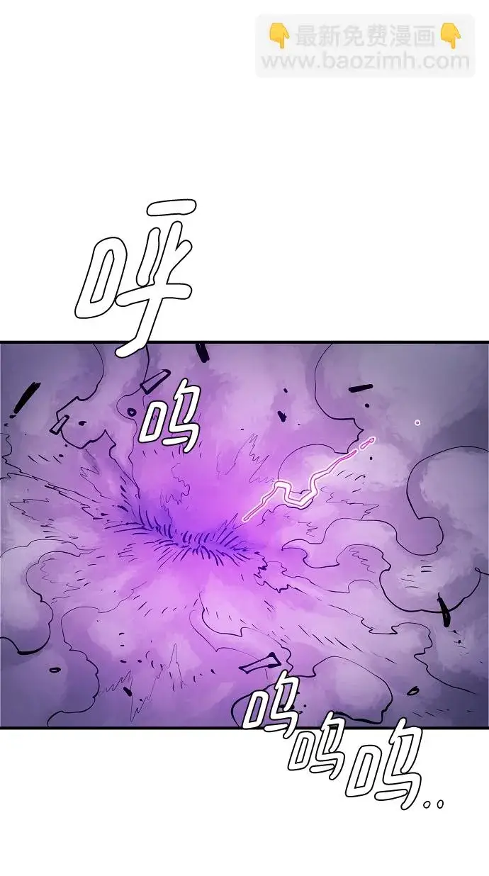 《被迫成为玩家》第133话图29