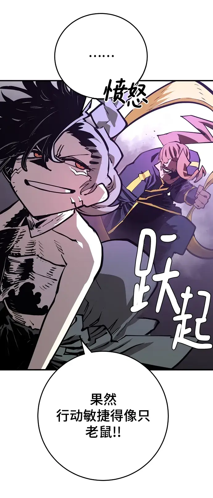 《被迫成为玩家》第133话图35
