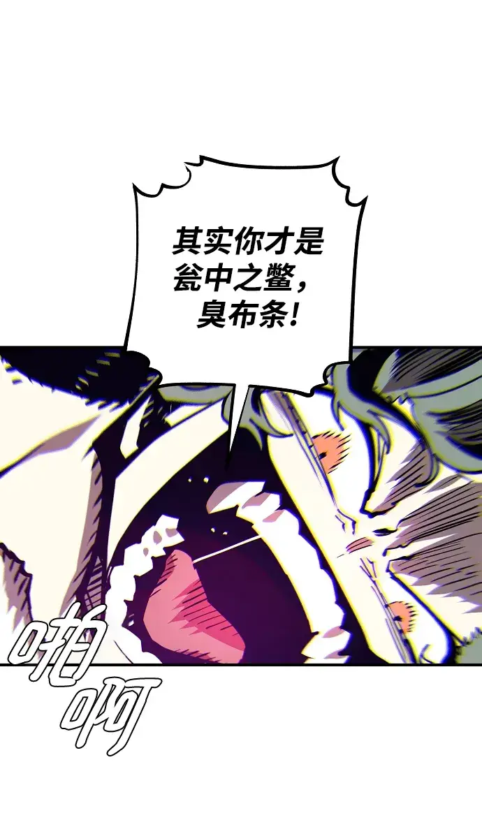 《被迫成为玩家》第133话图39