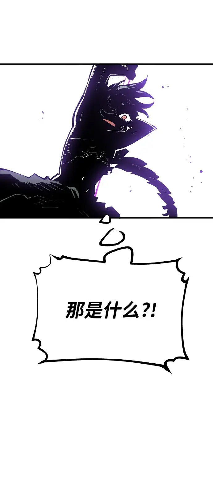 《被迫成为玩家》第133话图41