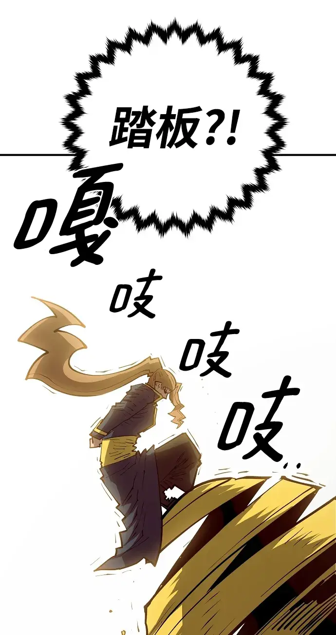 《被迫成为玩家》第133话图42