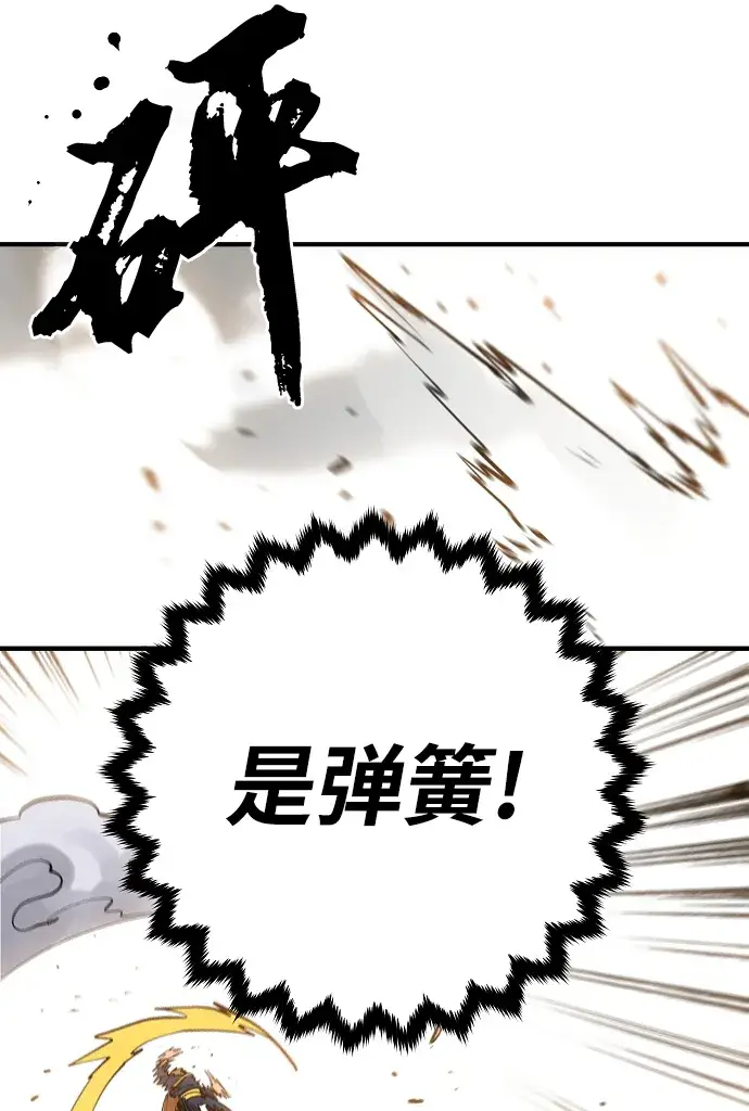 《被迫成为玩家》第133话图44