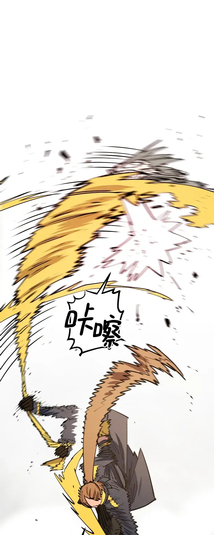 《被迫成为玩家》第133话图46