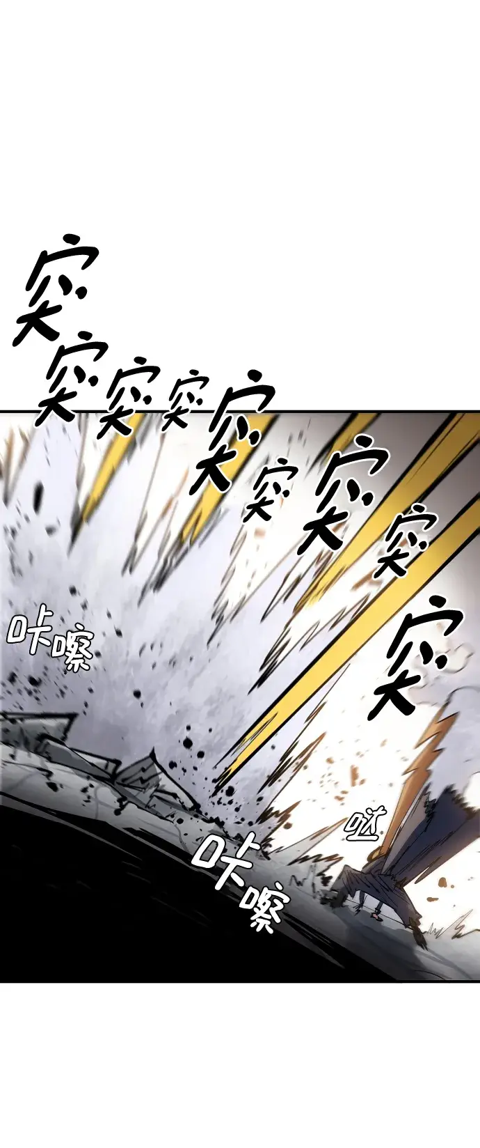 《被迫成为玩家》第133话图49