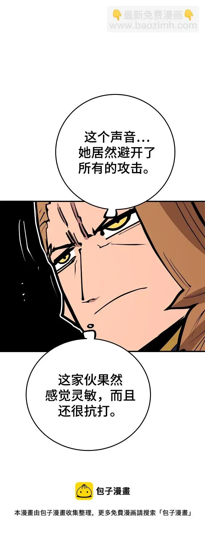 《被迫成为玩家》第133话图50
