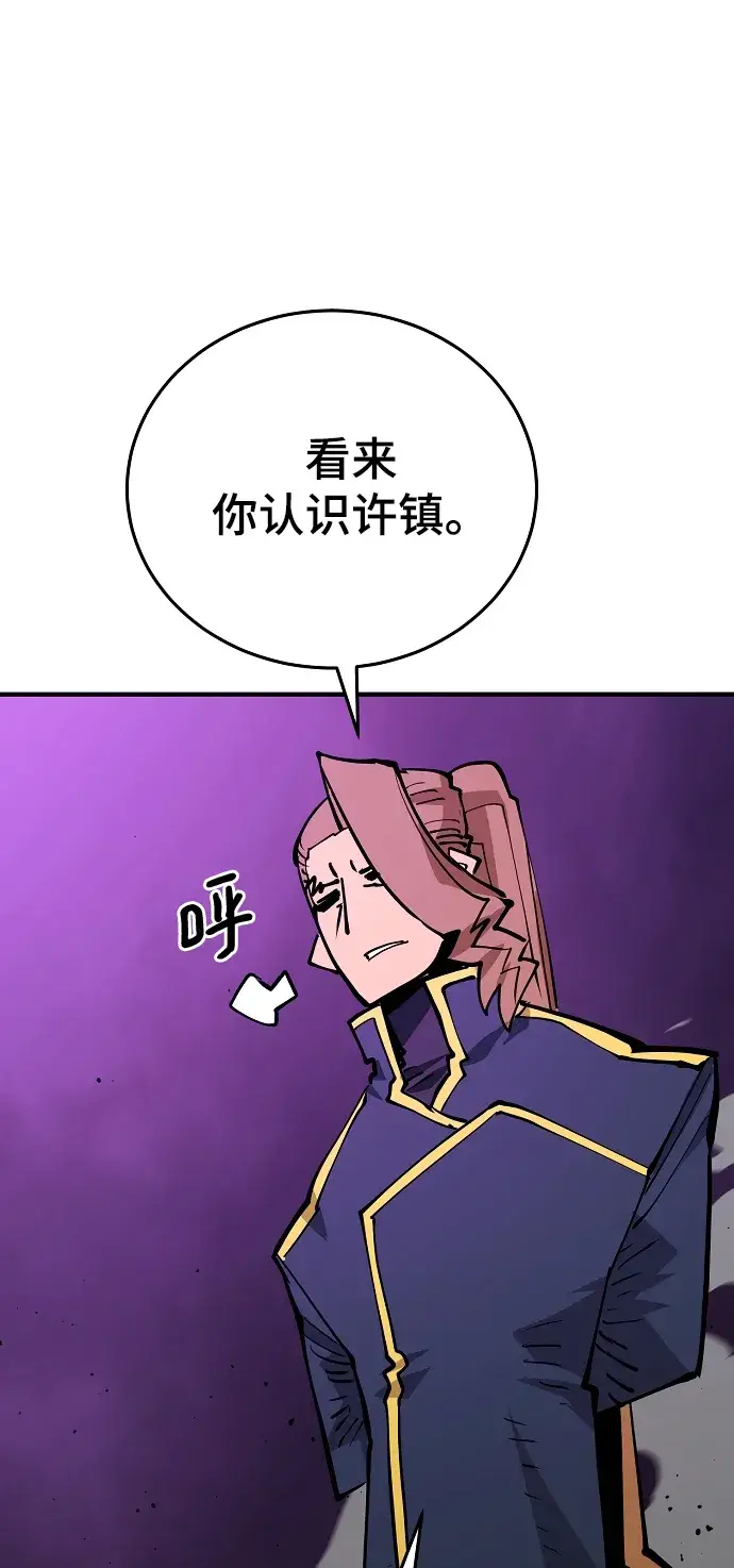 《被迫成为玩家》第133话图53