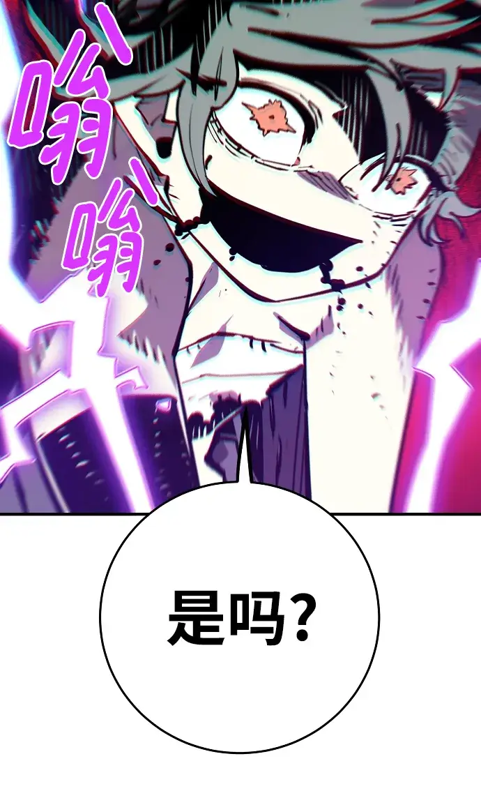 《被迫成为玩家》第133话图57