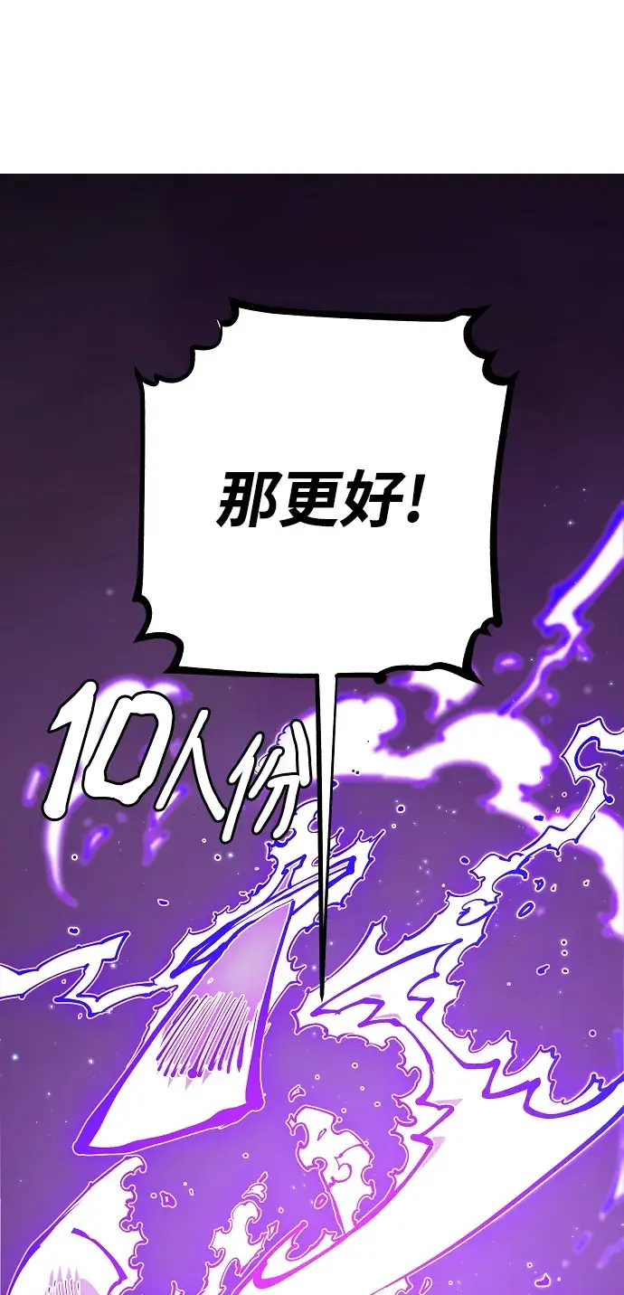 《被迫成为玩家》第133话图58