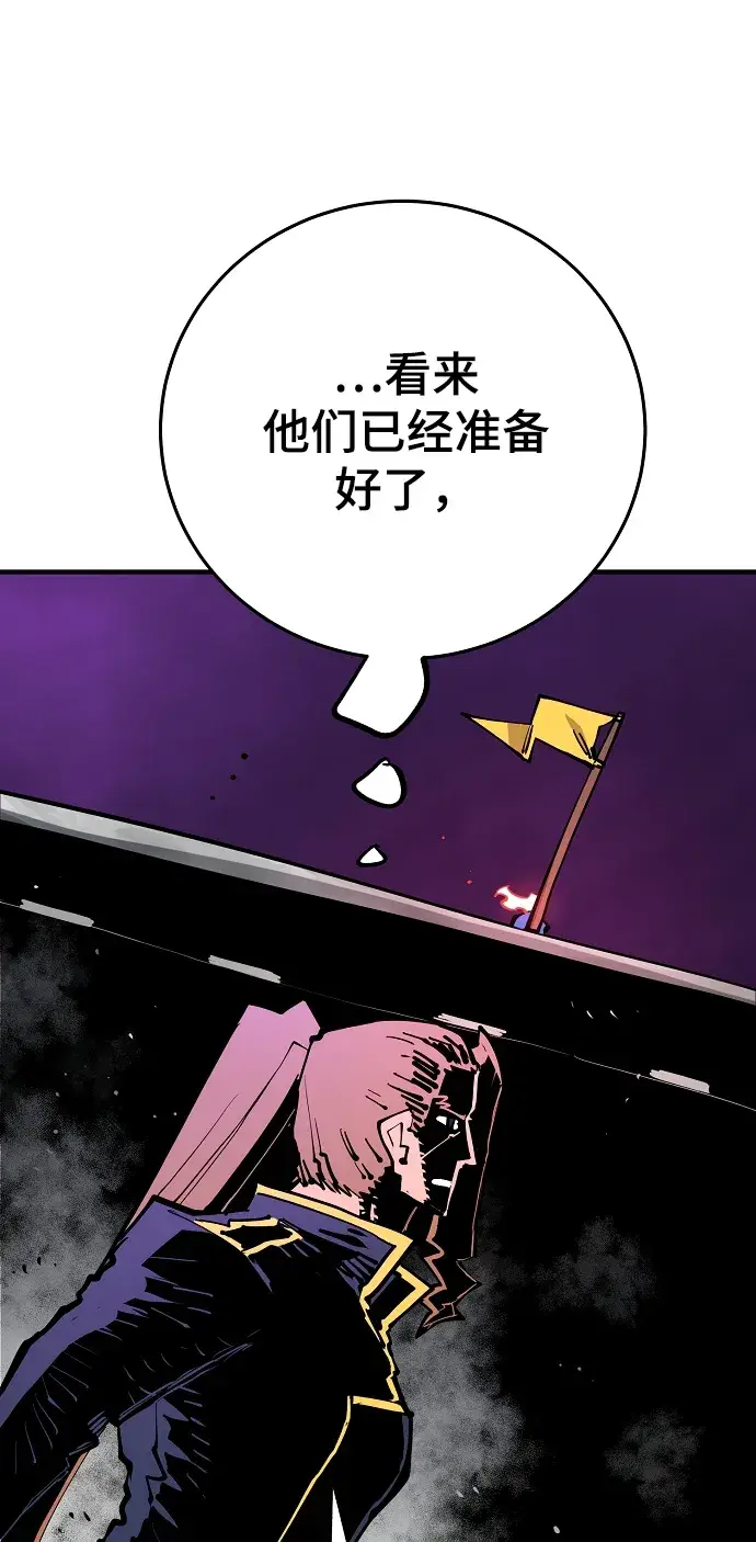 《被迫成为玩家》第133话图62