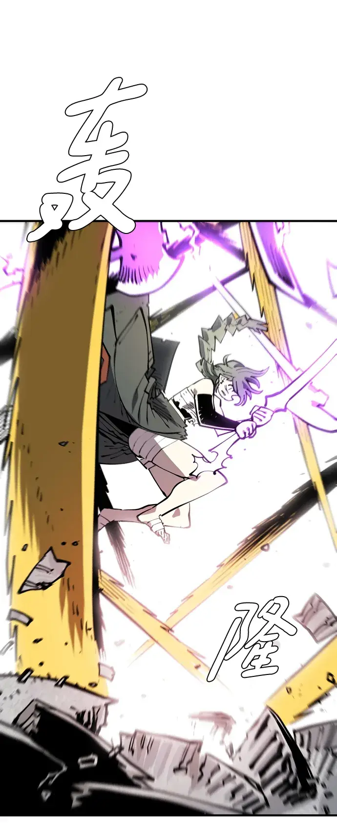 《被迫成为玩家》第133话图65