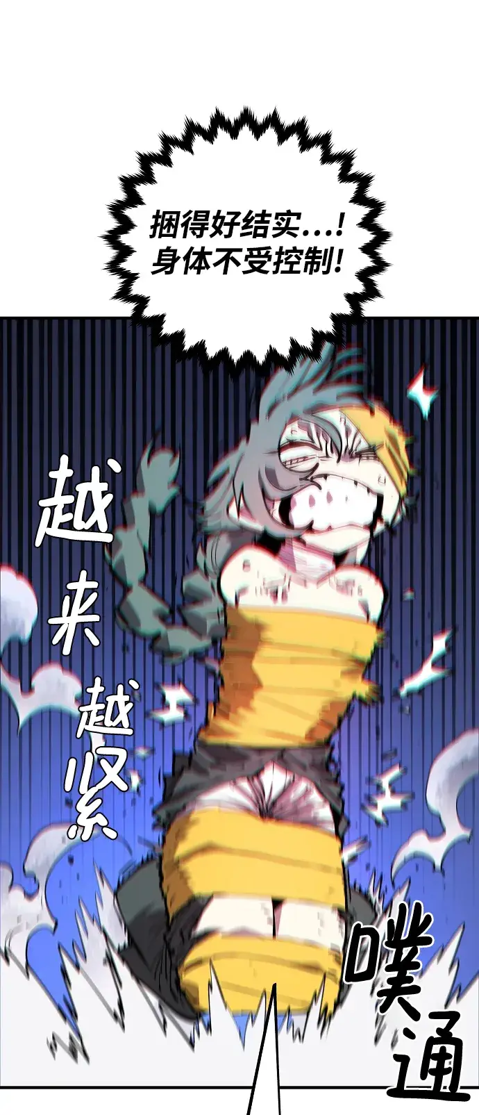 《被迫成为玩家》第133话图68